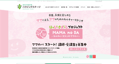 Desktop Screenshot of housingstage.jp