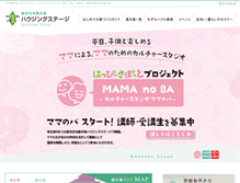 Tablet Screenshot of housingstage.jp
